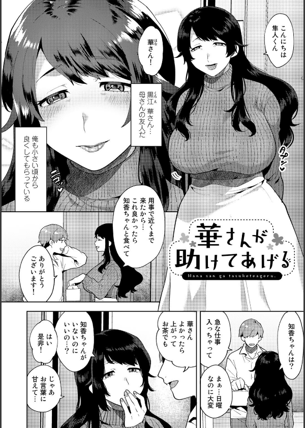 チューベローズの抱擁_17枚目の画像